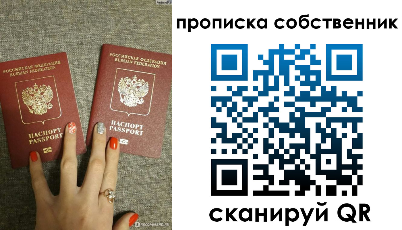 прописка поиск в Плавске
