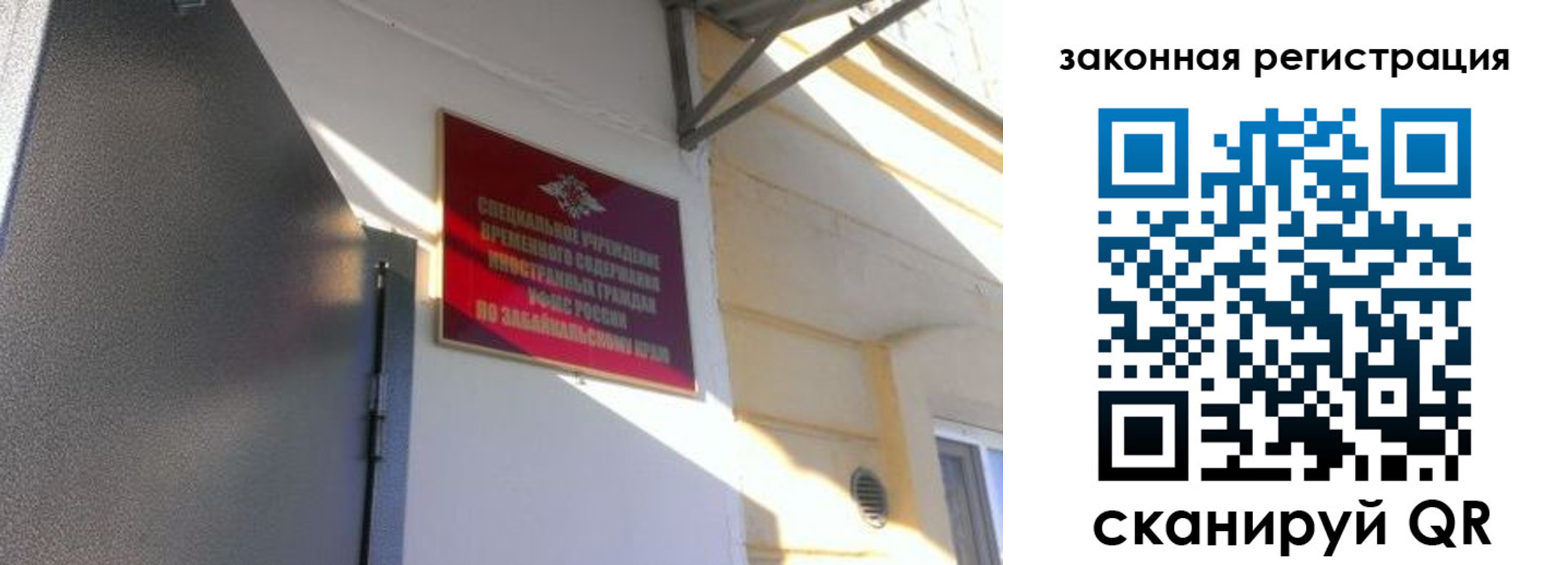 прописка иностранных граждан в Плавске