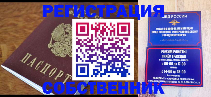 прописка регистрация в Плавске