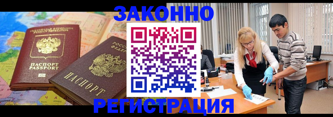 прописка для школы в Плавске