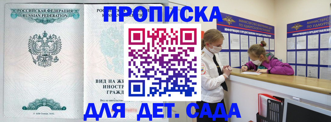 прописка для военкомата в Плавске