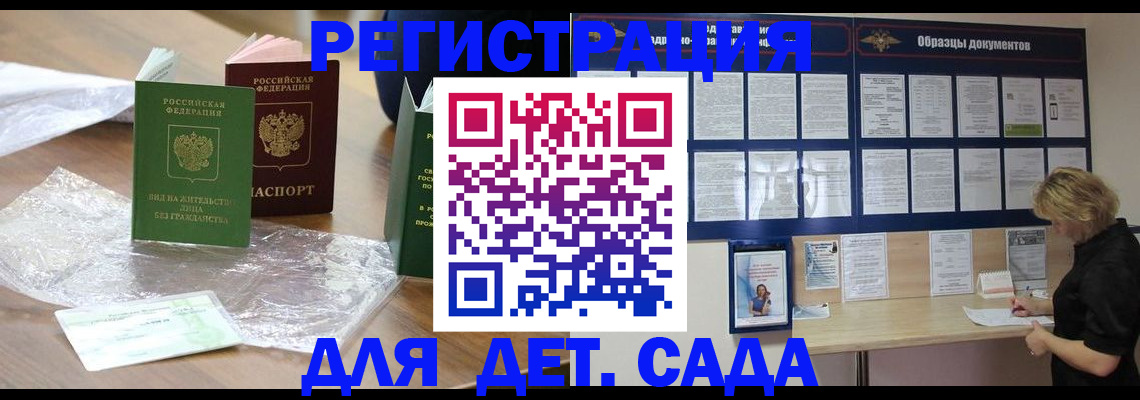 прописка от собственника в Плавске